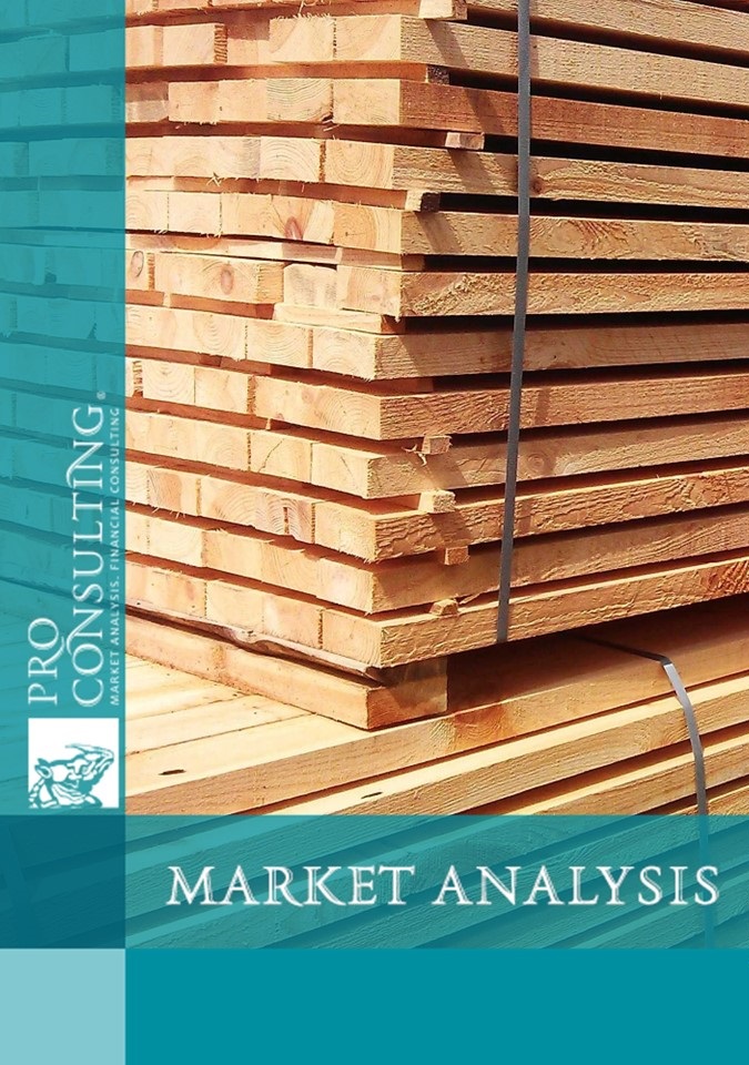 Market research report on the lumber industry in Ukraine. 2023 year